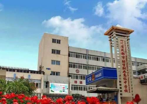 揭秘成都财贸职高：培养未来财经精英的摇篮