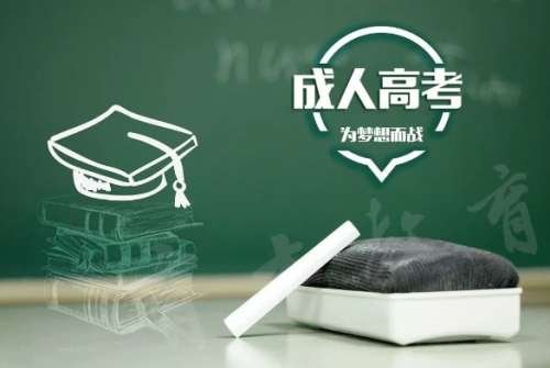 国家承认的五种学历提升
