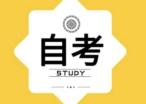 学历提升选自考还是成考